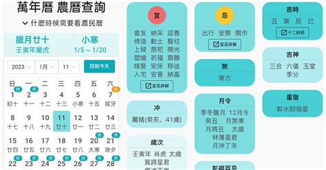 農民曆 沖生肖|2024農民曆農曆查詢｜萬年曆查詢、今天農曆、2024黃